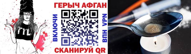 ГЕРОИН хмурый  Красково 