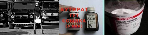 бутират Орехово-Зуево
