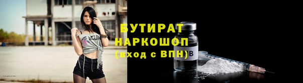 бутират Орехово-Зуево