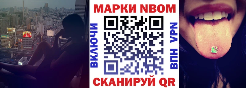 купить  цена  Красково  Марки N-bome 1,8мг 